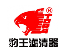 豹王濾清器