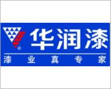 華潤涂料